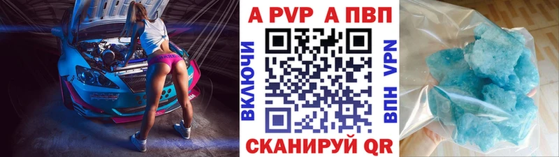 Alpha PVP Соль наркошоп Сясьстрой