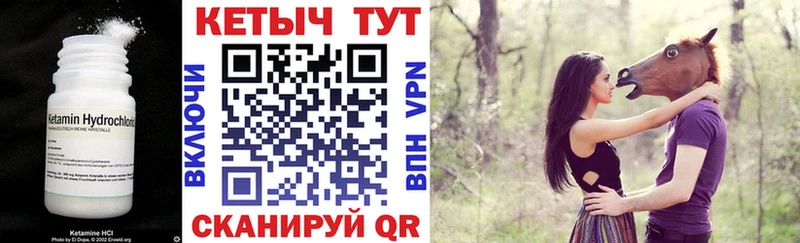 Кетамин VHQ  сколько стоит  Сясьстрой 